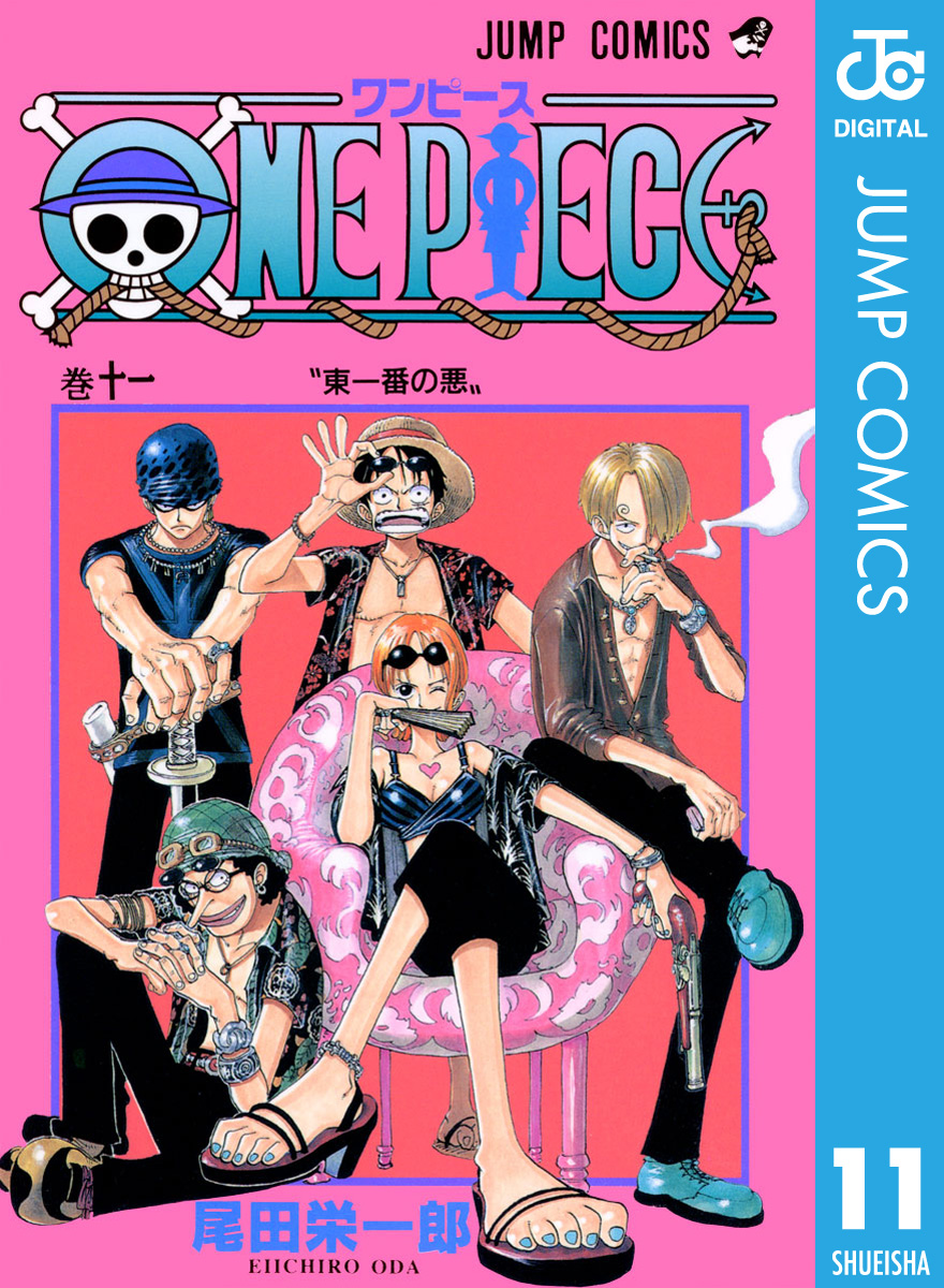 One Piece モノクロ版 11 尾田栄一郎 漫画 無料試し読みなら 電子書籍ストア ブックライブ