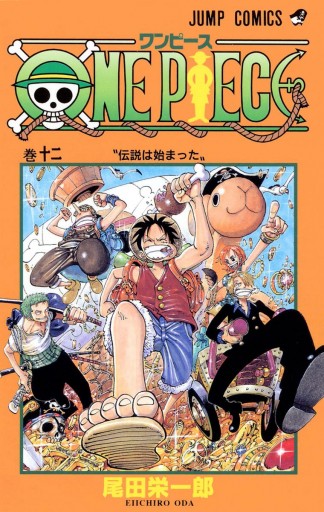 One Piece モノクロ版 12 尾田栄一郎 漫画 無料試し読みなら 電子書籍ストア ブックライブ