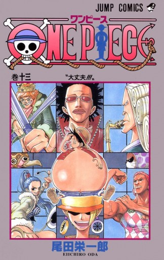 One Piece モノクロ版 13 漫画 無料試し読みなら 電子書籍ストア ブックライブ