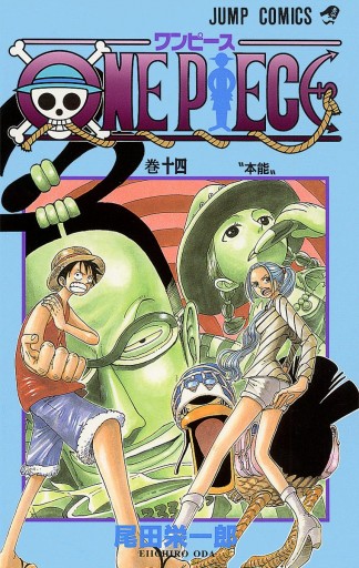 One Piece モノクロ版 14 漫画 無料試し読みなら 電子書籍ストア Booklive