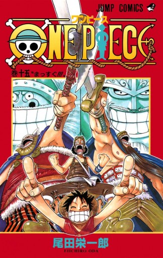 ONE PIECE モノクロ版 15 - 尾田栄一郎 - 漫画・ラノベ（小説