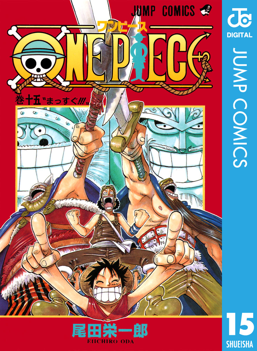 ONE PIECE モノクロ版 15 - 尾田栄一郎 - 漫画・ラノベ（小説