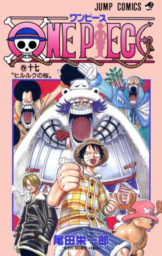 One Piece モノクロ版 17 漫画 無料試し読みなら 電子書籍ストア ブックライブ