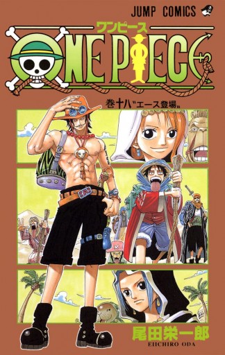 ONE PIECE モノクロ版 18 - 尾田栄一郎 - 漫画・無料試し読みなら