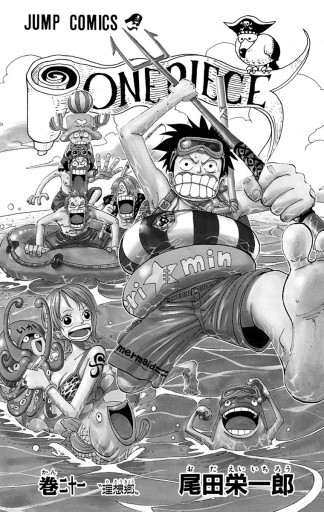 ONE PIECE モノクロ版 21 - 尾田栄一郎 - 漫画・ラノベ（小説）・無料