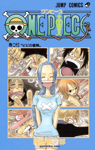 One Piece モノクロ版 23 漫画 無料試し読みなら 電子書籍ストア Booklive