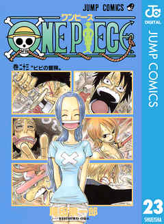 One Piece モノクロ版 23 漫画 無料試し読みなら 電子書籍ストア ブックライブ