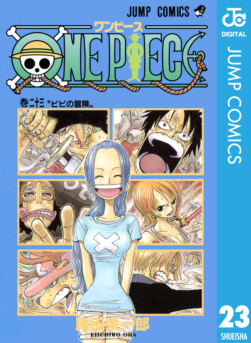 ONE PIECE モノクロ版 23 - 尾田栄一郎 - 漫画・ラノベ（小説）・無料