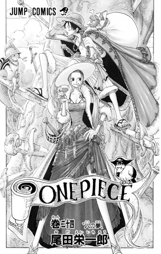 ONE PIECE モノクロ版 24 - 尾田栄一郎 - 漫画・ラノベ（小説）・無料