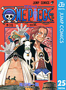 ONE PIECE モノクロ版 25 - 尾田栄一郎 - 漫画・ラノベ（小説）・無料 