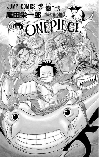 One Piece モノクロ版 26 尾田栄一郎 漫画 無料試し読みなら 電子書籍ストア ブックライブ