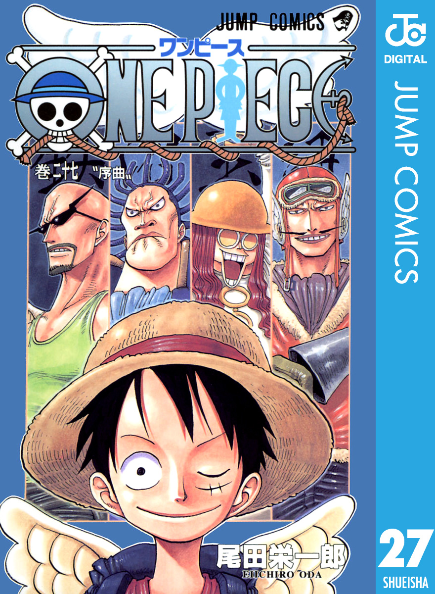 One Piece モノクロ版 27 漫画 無料試し読みなら 電子書籍ストア ブックライブ
