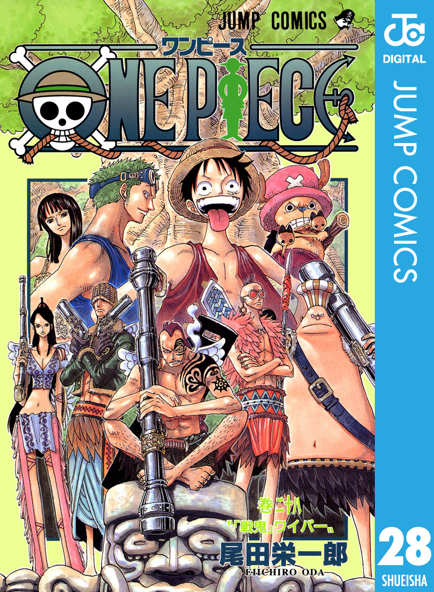 ONE PIECE モノクロ版 28 - 尾田栄一郎 - 漫画・ラノベ（小説）・無料 