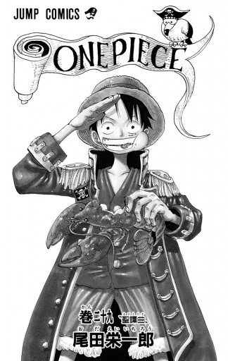 One Piece モノクロ版 29 尾田栄一郎 漫画 無料試し読みなら 電子書籍ストア ブックライブ