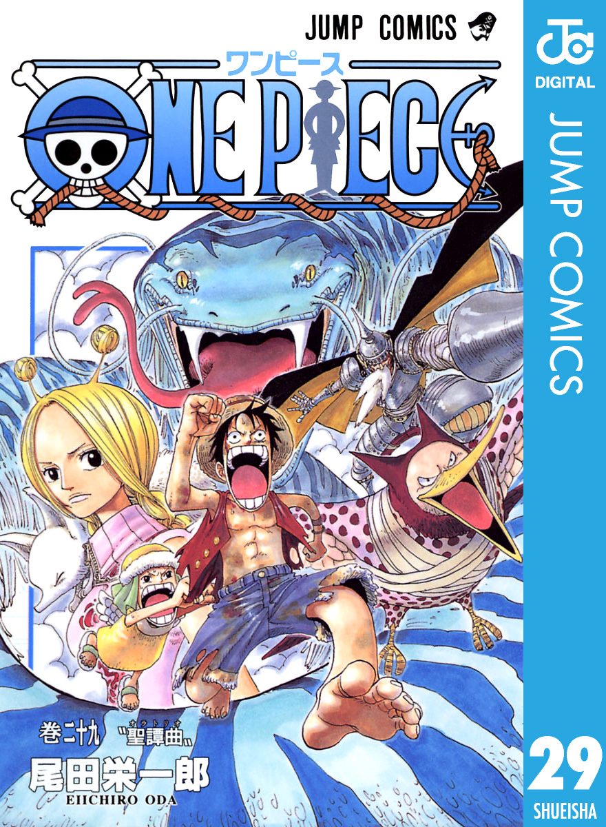 ONE PIECE モノクロ版 29 - 尾田栄一郎 - 漫画・ラノベ（小説