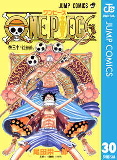 One Piece モノクロ版 30 尾田栄一郎 漫画 無料試し読みなら 電子書籍ストア ブックライブ