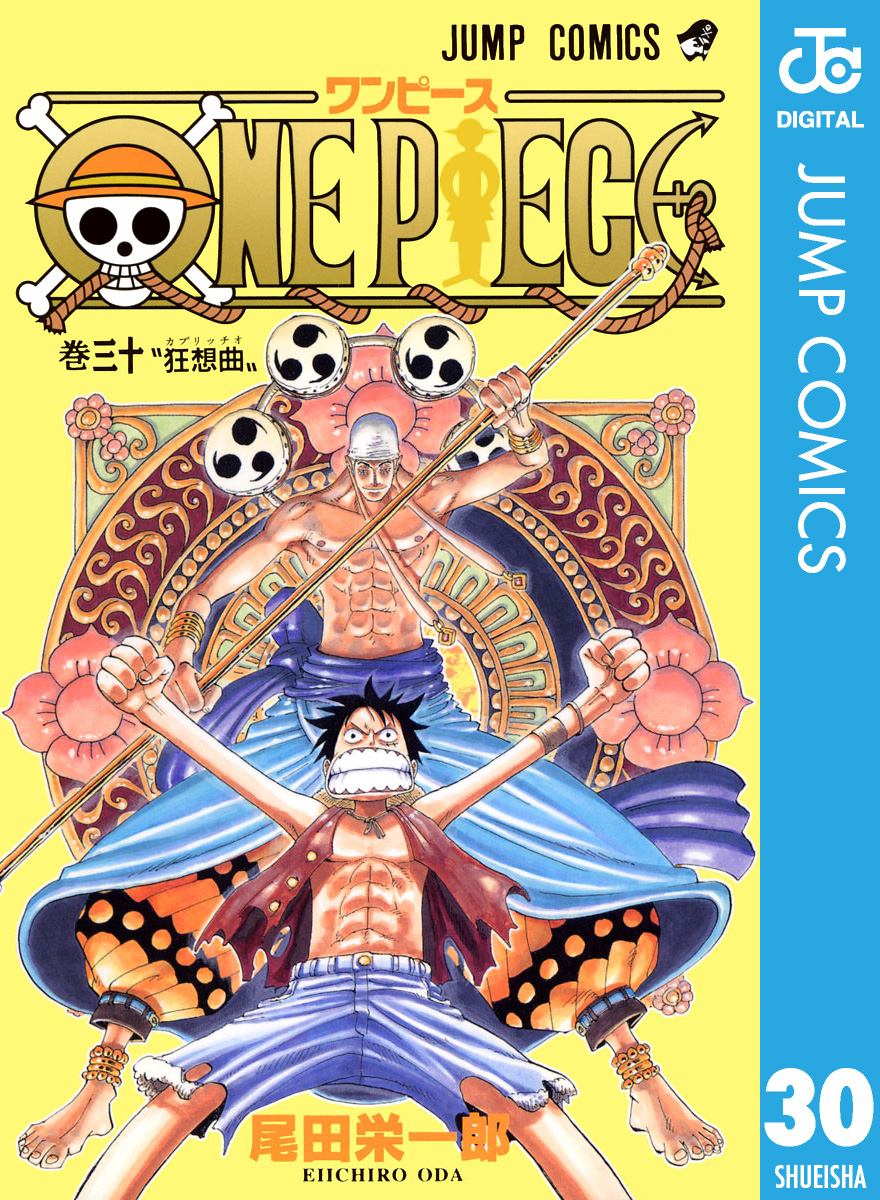 ONE PIECE モノクロ版 30 - 尾田栄一郎 - 漫画・無料試し読みなら