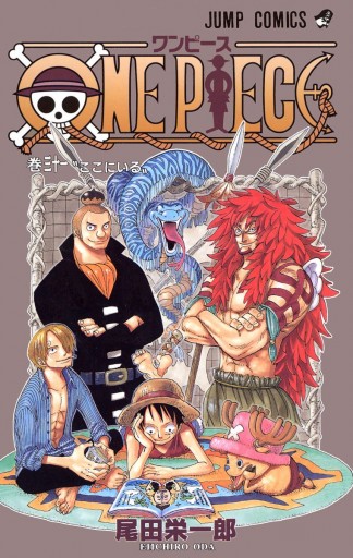 One Piece モノクロ版 31 漫画 無料試し読みなら 電子書籍ストア Booklive