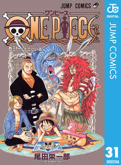 One Piece モノクロ版 31 尾田栄一郎 漫画 無料試し読みなら 電子書籍ストア ブックライブ