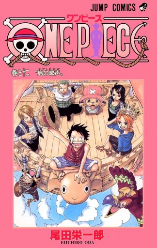 One Piece モノクロ版 32 漫画 無料試し読みなら 電子書籍ストア Booklive
