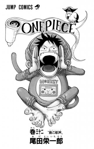 One Piece モノクロ版 32 尾田栄一郎 漫画 無料試し読みなら 電子書籍ストア ブックライブ
