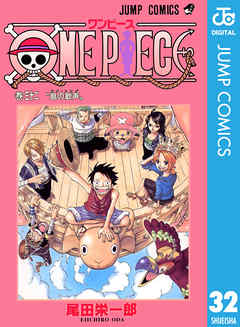感想 ネタバレ One Piece モノクロ版 32のレビュー 漫画 無料試し読みなら 電子書籍ストア Booklive