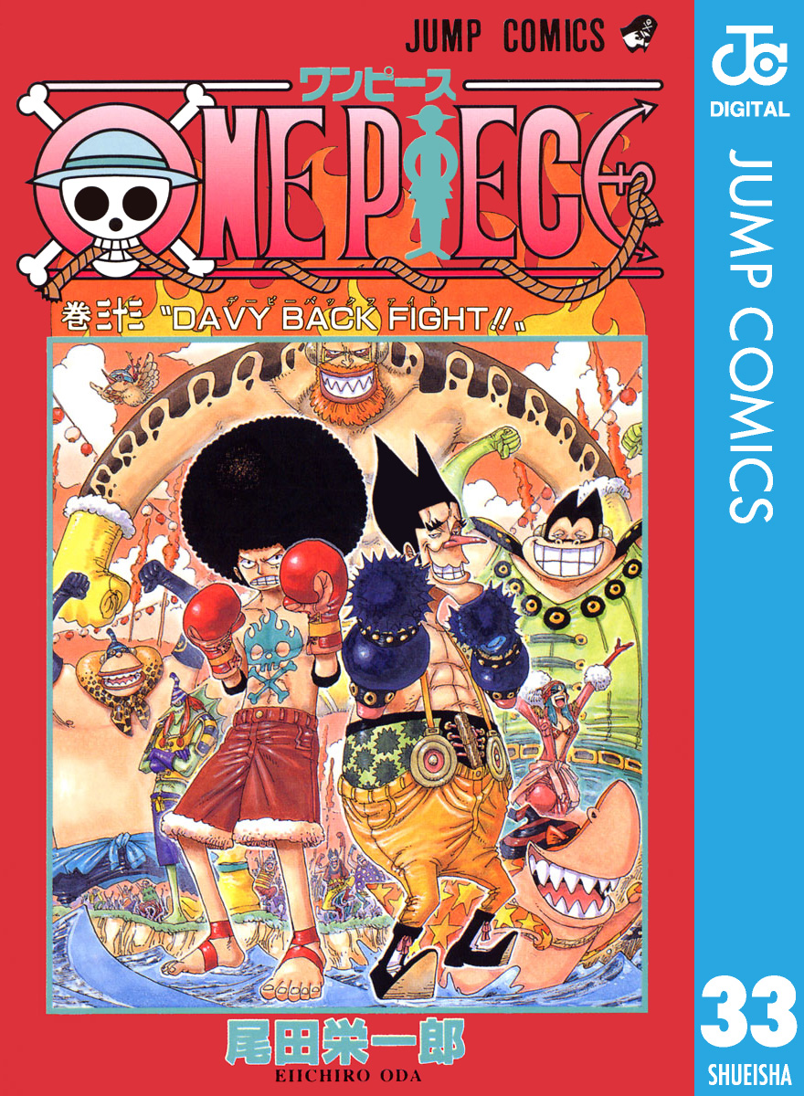 One Piece モノクロ版 33 尾田栄一郎 漫画 無料試し読みなら 電子書籍ストア ブックライブ