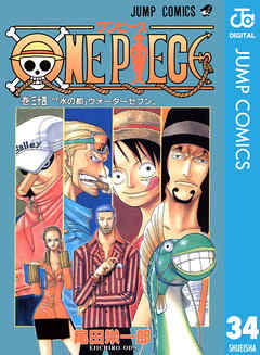 感想 ネタバレ One Piece モノクロ版 34のレビュー 漫画 無料試し読みなら 電子書籍ストア ブックライブ