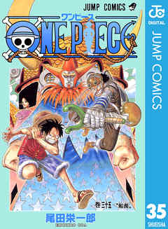 One Piece モノクロ版 35 尾田栄一郎 漫画 無料試し読みなら 電子書籍ストア ブックライブ