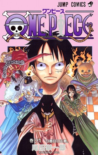 One Piece モノクロ版 36 漫画 無料試し読みなら 電子書籍ストア Booklive