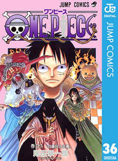 One Piece モノクロ版 36 漫画 無料試し読みなら 電子書籍ストア ブックライブ