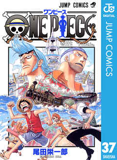 One Piece モノクロ版 37 漫画無料試し読みならブッコミ