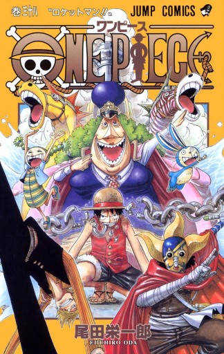 ONE PIECE モノクロ版 38 - 尾田栄一郎 - 漫画・ラノベ（小説）・無料