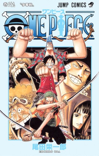 ONE PIECE モノクロ版 39 - 尾田栄一郎 - 漫画・無料試し読みなら