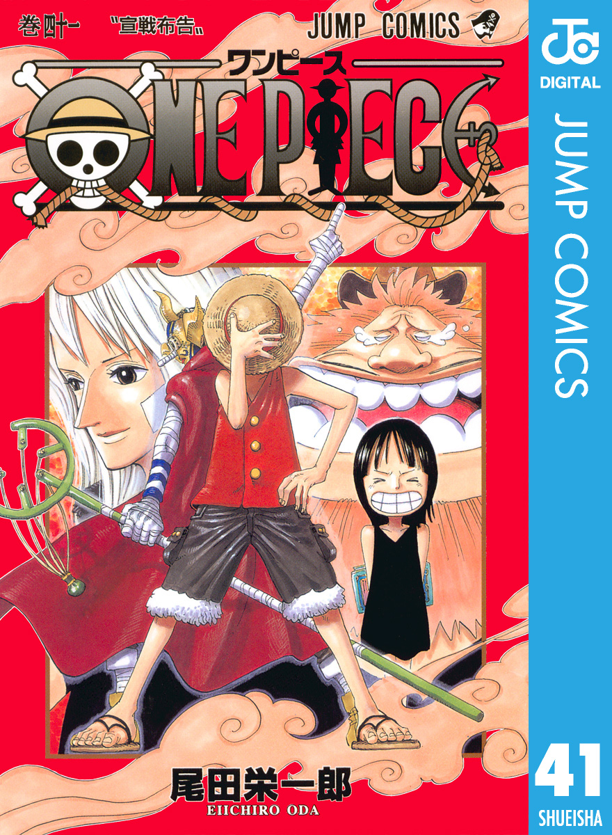 One Piece モノクロ版 41 尾田栄一郎 漫画 無料試し読みなら 電子書籍ストア ブックライブ