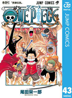 One Piece モノクロ版 43 尾田栄一郎 漫画 無料試し読みなら 電子書籍ストア ブックライブ