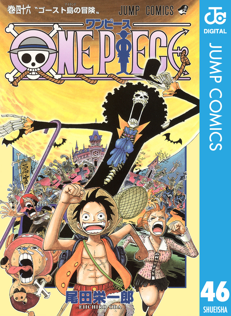 ONE PIECE モノクロ版 46 - 尾田栄一郎 - 漫画・ラノベ（小説