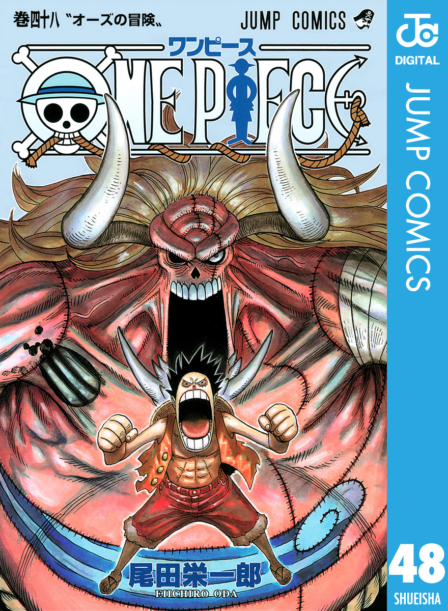 One Piece モノクロ版 48 漫画 無料試し読みなら 電子書籍ストア ブックライブ