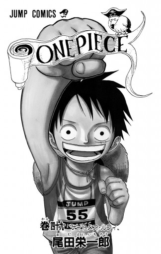 One Piece モノクロ版 49 漫画 無料試し読みなら 電子書籍ストア ブックライブ