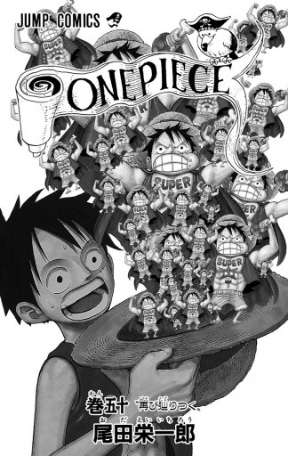 One Piece モノクロ版 50 尾田栄一郎 漫画 無料試し読みなら 電子書籍ストア ブックライブ