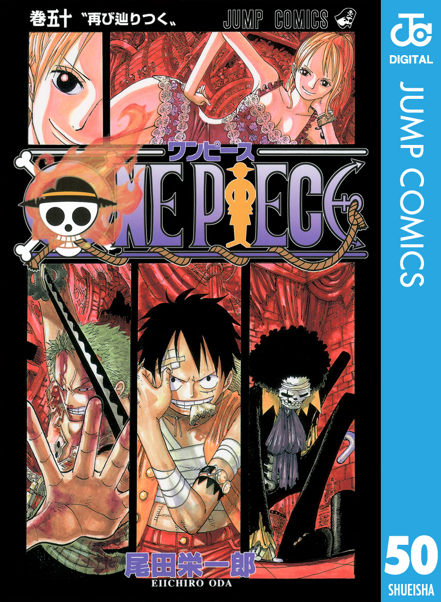 One Piece モノクロ版 50 尾田栄一郎 漫画 無料試し読みなら 電子書籍ストア ブックライブ