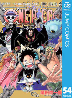 One Piece モノクロ版 54 尾田栄一郎 漫画 無料試し読みなら 電子書籍ストア ブックライブ