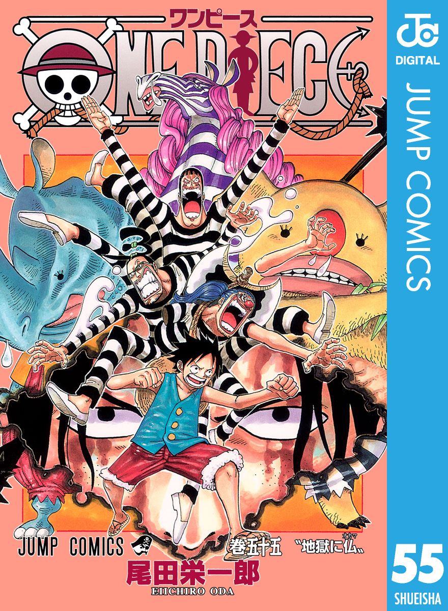 One Piece モノクロ版 55 尾田栄一郎 漫画 無料試し読みなら 電子書籍ストア ブックライブ