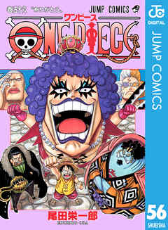 One Piece モノクロ版 56 漫画 無料試し読みなら 電子書籍ストア Booklive