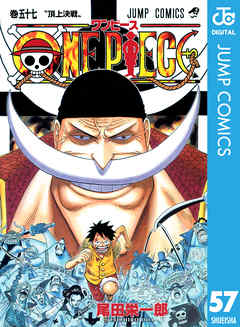 One Piece モノクロ版 57 尾田栄一郎 漫画 無料試し読みなら 電子書籍ストア ブックライブ