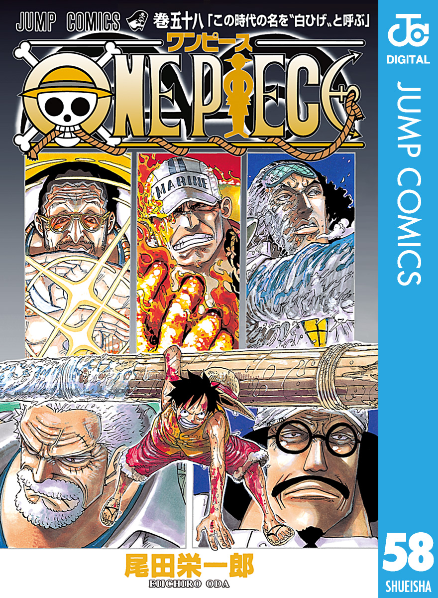 ONE PIECE1〜58巻ワンピース