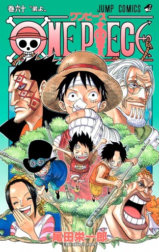 ONE PIECE モノクロ版 60 - 尾田栄一郎 - 少年マンガ・無料試し読み 