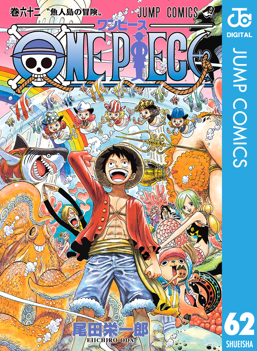 One Piece モノクロ版 62 尾田栄一郎 漫画 無料試し読みなら 電子書籍ストア ブックライブ