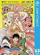 One Piece モノクロ版 87 漫画 無料試し読みなら 電子書籍ストア ブックライブ