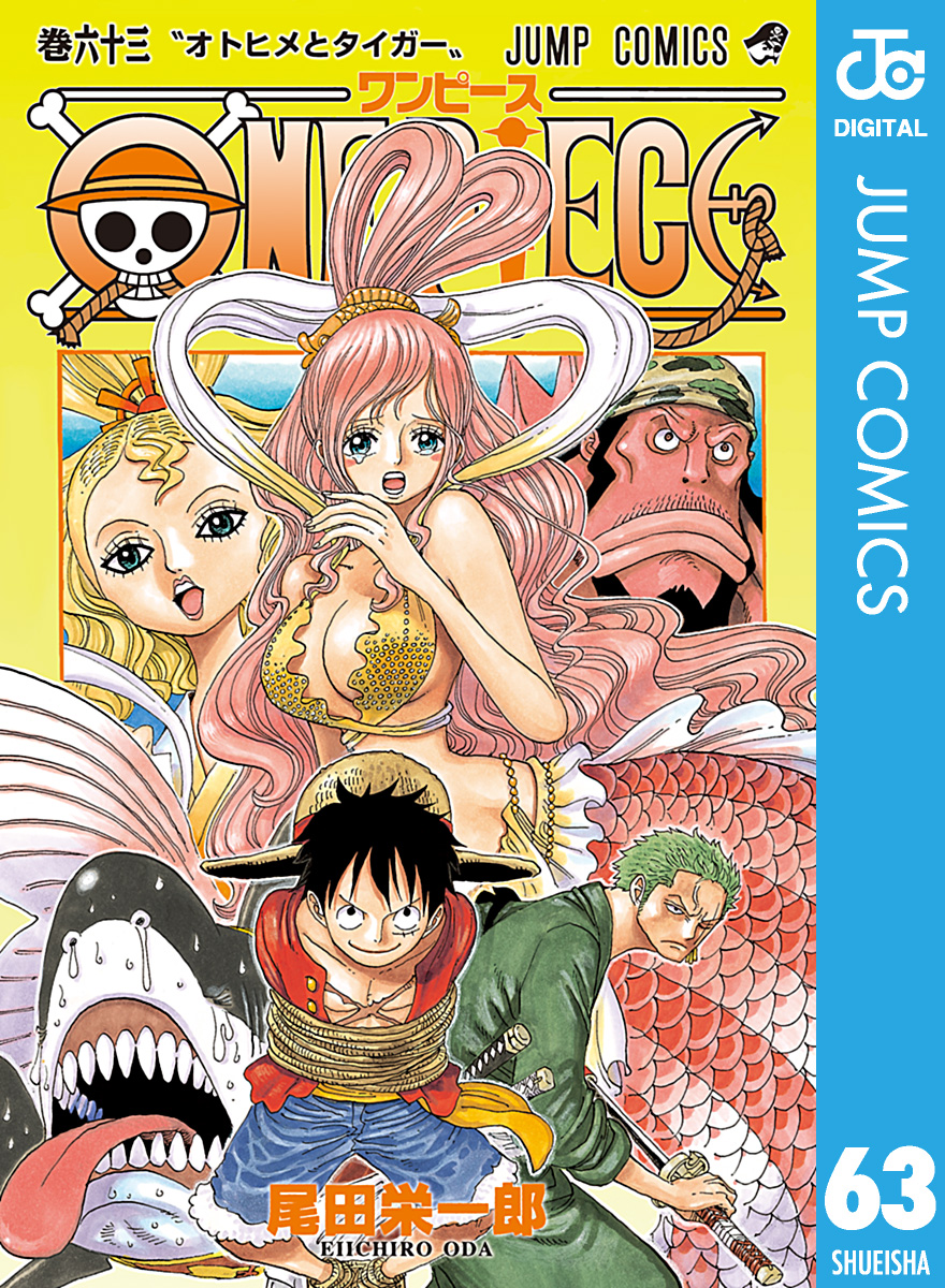 One Piece モノクロ版 63 尾田栄一郎 漫画 無料試し読みなら 電子書籍ストア ブックライブ